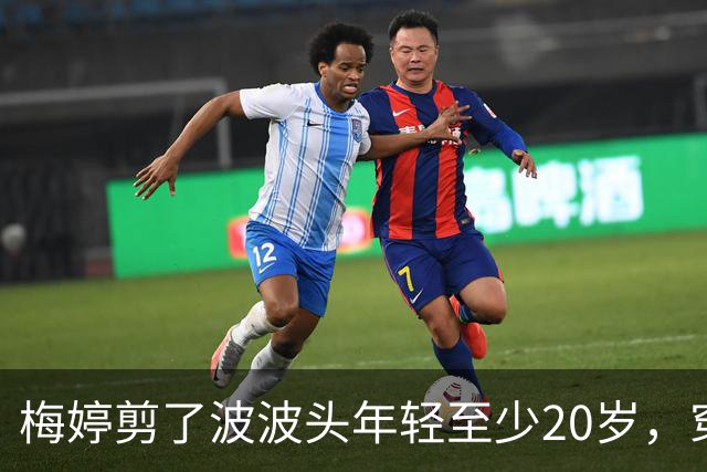 梅婷剪了波波头年轻至少20岁，穿红毛衣+直筒裤，扑面而来高级感