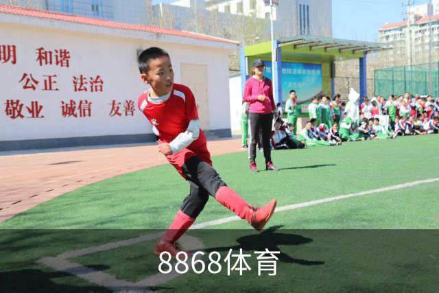8868体育办公与服务环境